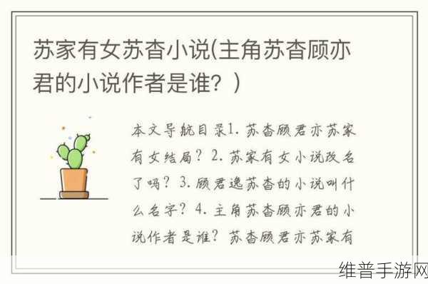 苏家有女1v5：1. 《苏家有女：五个男人的追逐与守护