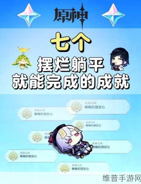 原神红染料获取秘籍与合成全攻略