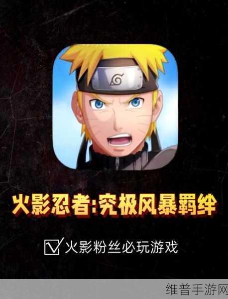火影忍者手游幸运夺宝保底机制全揭秘