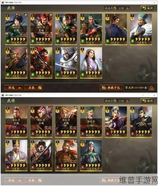 三国志战略版霸业包橙将保底大揭秘