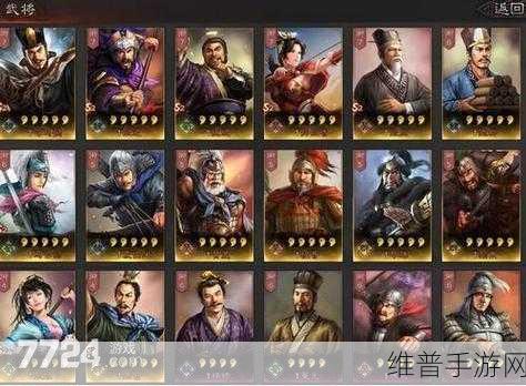 三国志战略版霸业包橙将保底大揭秘