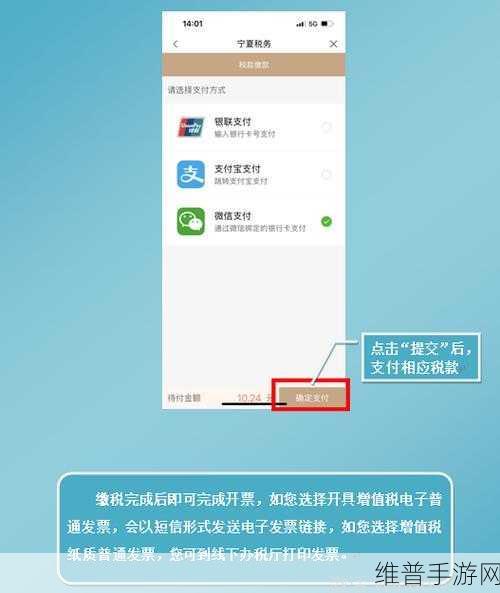在我的宁夏APP缴暖气费，手游玩家也能轻松搞定并获取发票
