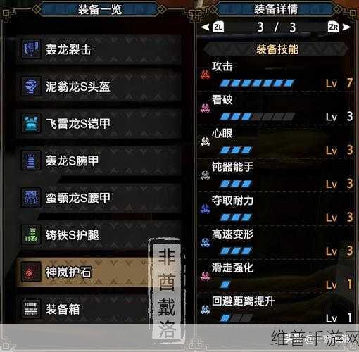 怪物猎人世界前期斩斧选择全攻略