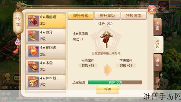 梦幻诛仙手游天音70级装备打造全攻略