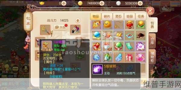梦幻诛仙手游天音70级装备打造全攻略