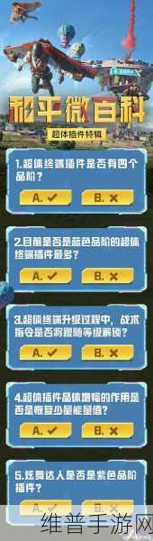 和平精英超体对抗，火箭小子双倍飞行秘籍大公开