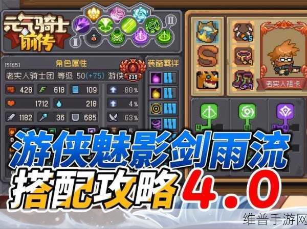 元气骑士魅影，极致速度与毁灭力量的终极挑战