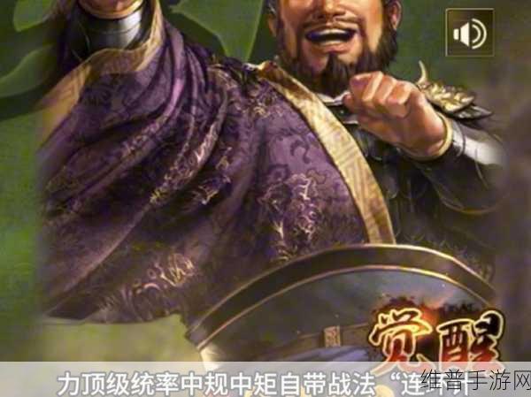 三国志战略版，庞统封神阵容，制霸战场的绝佳搭配