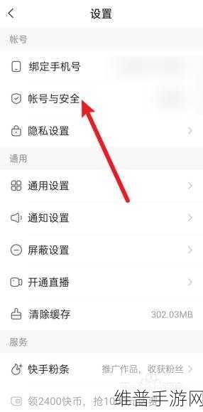 快手极速版登录设备管理全攻略