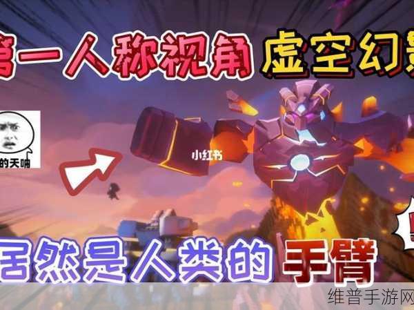 迷你世界解锁虚空幻影的艺术绘制秘籍，打造梦幻生物的全面攻略