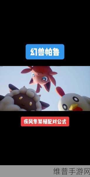 探寻神秘幻兽帕鲁疾风隼，捕捉之地的终极指南