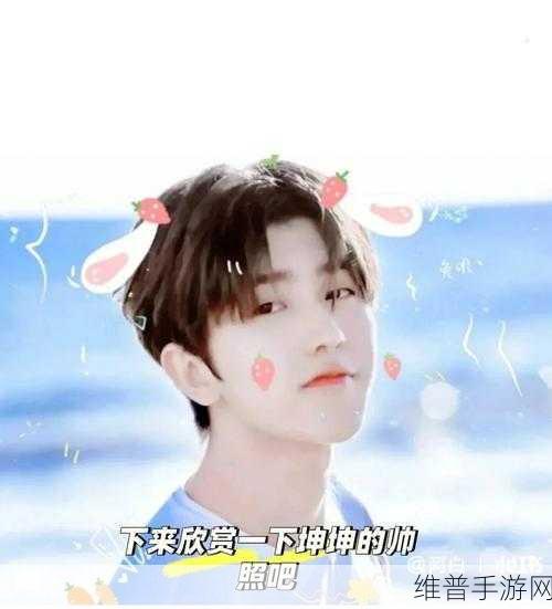 把坤放进欧派:1. 坤与欧派的完美结合:时尚新定义