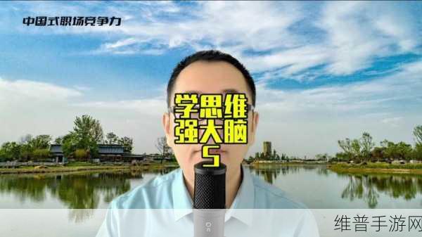 b站推广入口mba智库在线观看：1. 深入探讨MBA智库：提升职场竞争力的在线资源