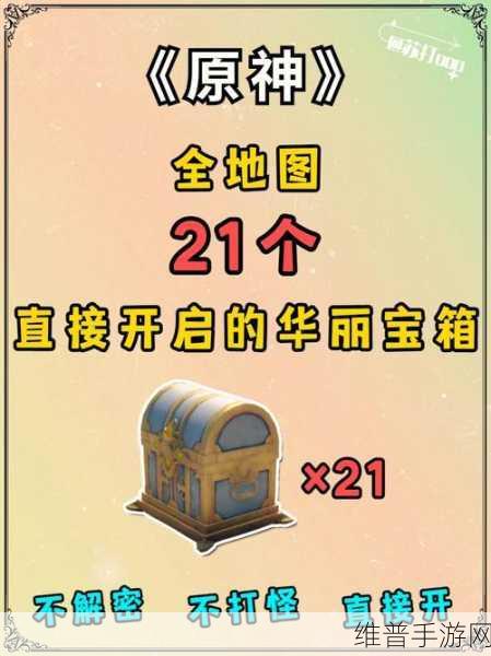 原神踏鞴砂华丽宝箱解锁全攻略，揭秘踏鞴砂华丽宝箱开启方法