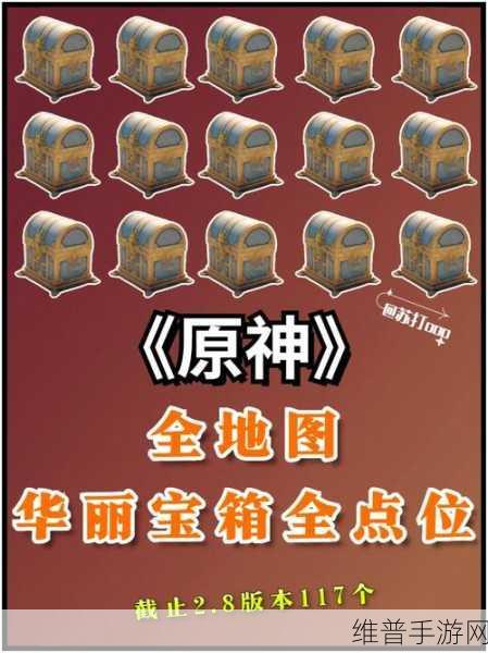 原神踏鞴砂华丽宝箱解锁全攻略，揭秘踏鞴砂华丽宝箱开启方法