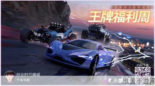 王牌竞速，渠道服与官服数据互通全解析