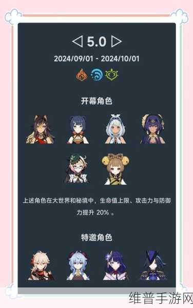 原神5.0复刻角色抽哪个，深入剖析技能组合与战略选择