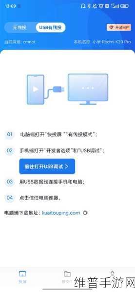 手机投屏到电视，畅享大屏手游攻略秘籍