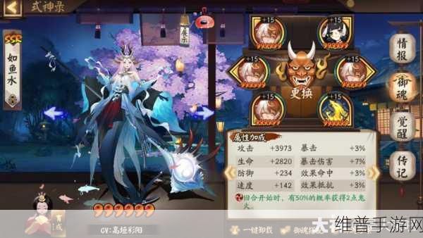 阴阳师手游,两面佛实战秘籍 御魂与阵容全解析