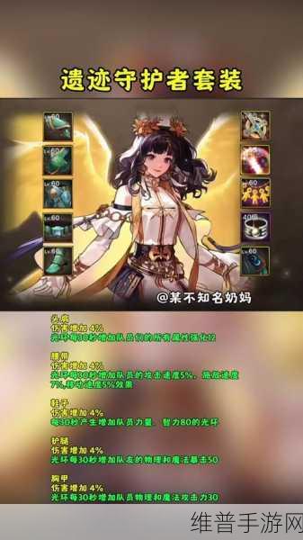 DNF手游光兵传说勋章与守护珠选择全攻略