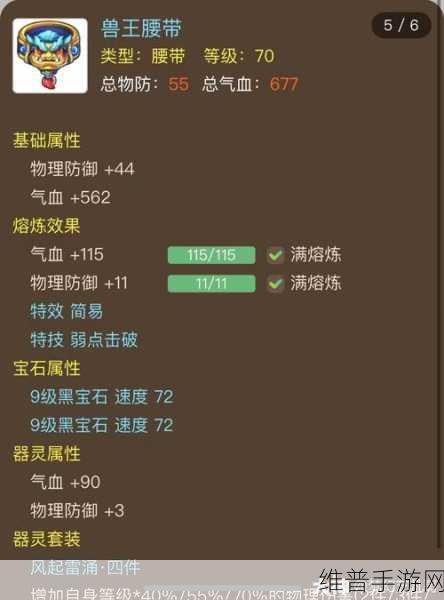 梦幻西游手游花果山修炼全攻略，如何最大化你的战斗力