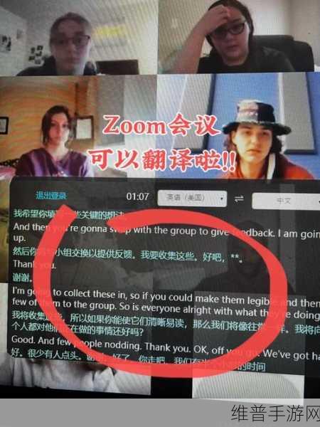 日本Zoom与国产Zoom对比：日本Zoom与国产Zoom功能及用户体验深度对比分析