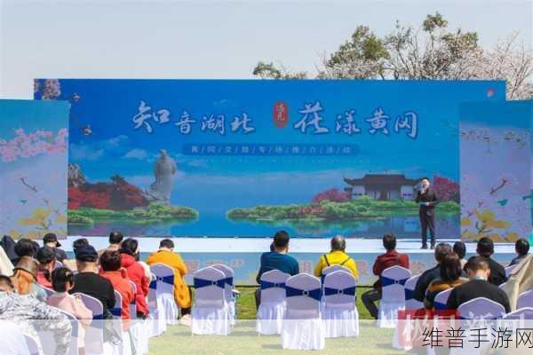 国外黄冈站推广免费:1. "走进黄冈:探索全新免费拓展活动的魅力