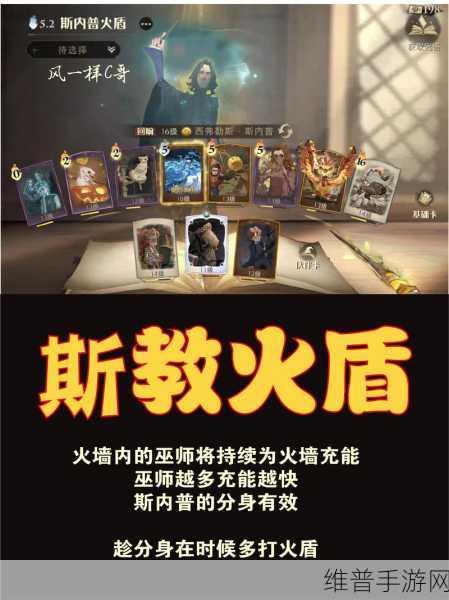 哈利波特魔法觉醒,海格飞贼卡组搭配全攻略