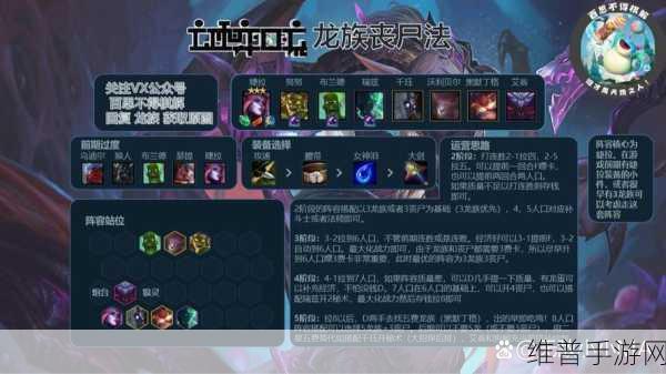 云顶之弈S5.5最新阵容搭配全解析