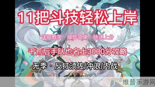 阴阳师斗技反手速控流秘籍，完克双拉双推队