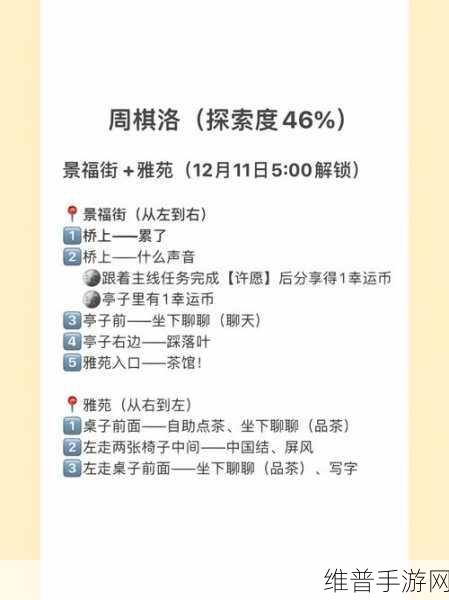恋与制作人恋与爱世界探索点全攻略