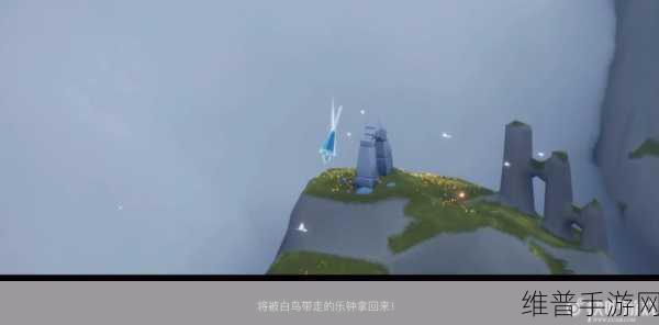 光遇手游深度攻略，揭秘引路的风铃任务全解析