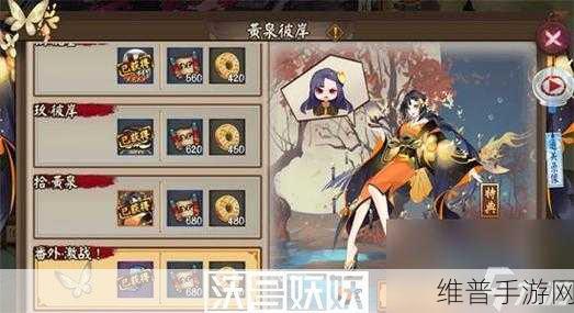 阴阳师手游攻略，蚌精蛇如何有效抗住彼岸花