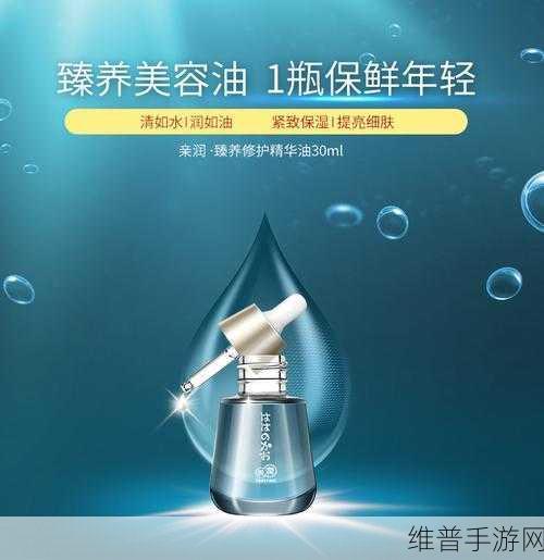 亚洲日本一期二期三期精华液:1. 亚洲日本一期二期三期精华液的美肤奇迹