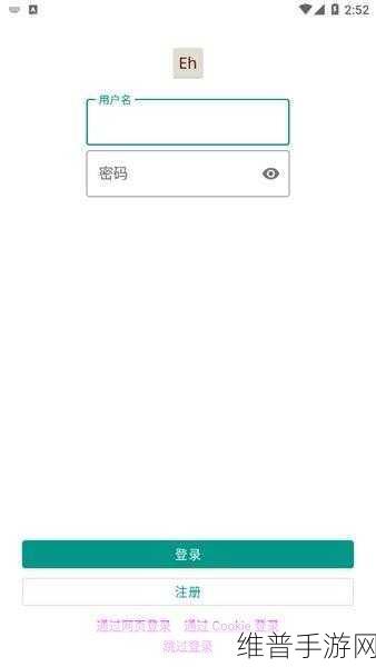 EHView 白色版使用全攻略，畅玩手游新体验