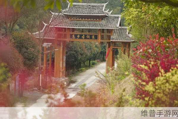 重游母亲桃花源:1. 重返桃花源:寻觅遗失的故乡记忆