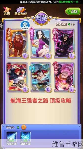 航海王强者之路海魂运用攻略，如何最大化收益
