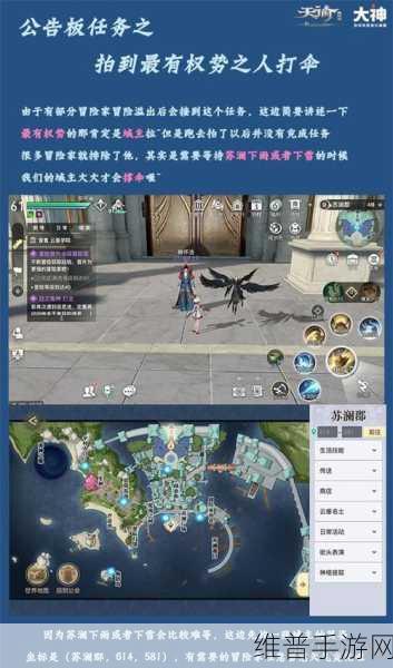 天谕手游镜头语言追寻全攻略，解锁神秘任务的每一步