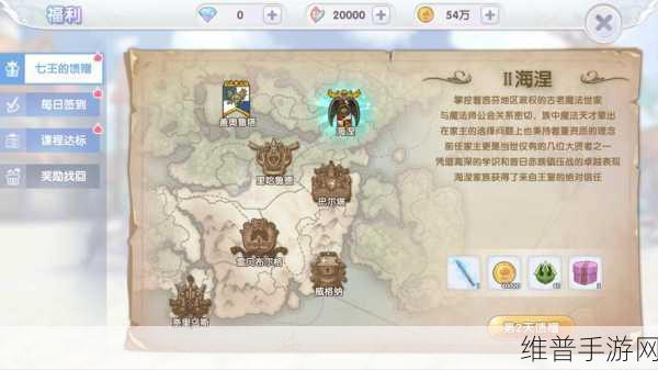 仙境传说新启航,创建专属聊天室秘籍