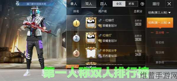 和平精英战神榜前 500 查看秘籍大公开