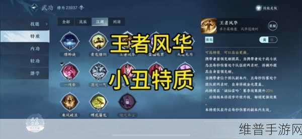逆水寒手游心眼无量获得方法全攻略
