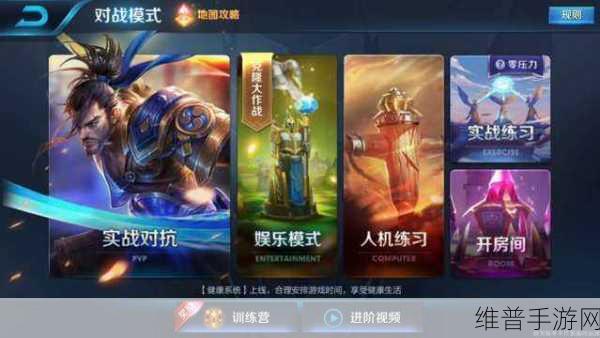 王者荣耀训练营中为敌方购置装备的秘籍