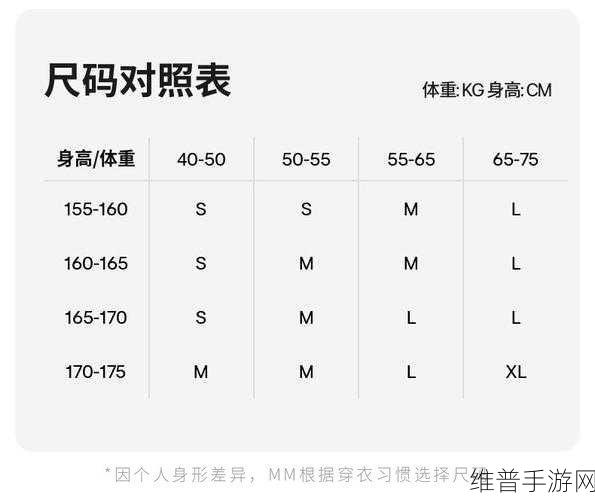 国产尺码和欧洲尺码表2024：2024年全新国产尺码与欧洲尺码对照指南解析