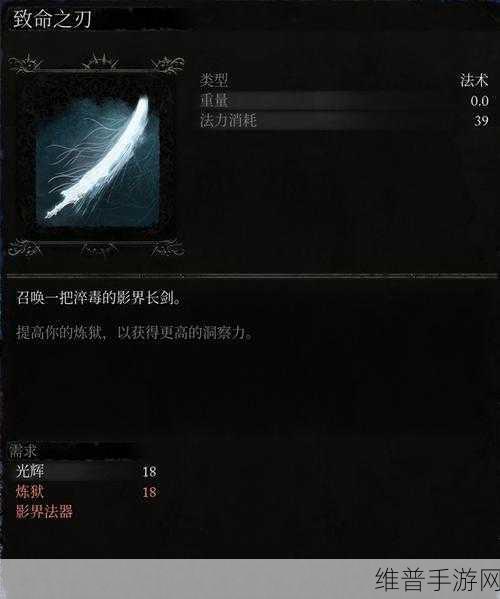 堕落之主，深度攻略——影界残渣获取全解析