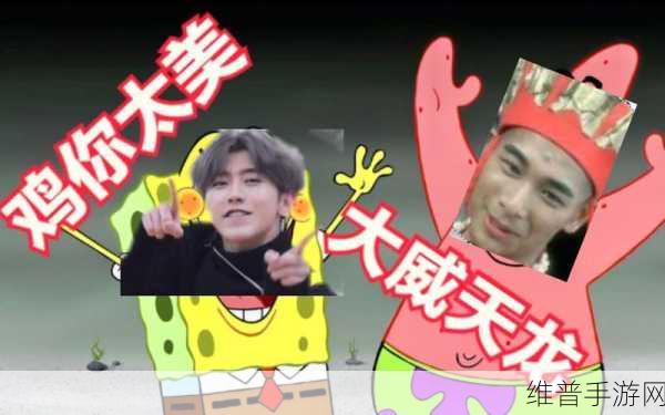 坤吧放到殴派上：当然可以，以下是一些基于“坤吧”与“殴派”的新标题建议：