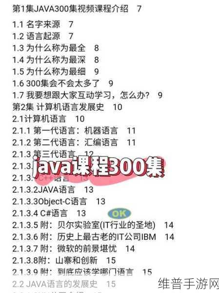 Javaparse人妻XXXX：当然可以，以下是一些基于Javaparse的“人妻”主题扩展出的标题建议：