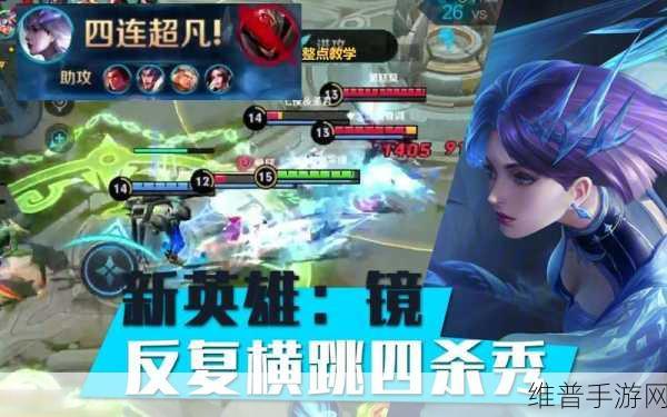王者荣耀2023版本镜大招无限飞技巧与飞雷神连招口诀深度解析
