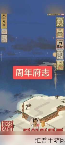 江南百景图周年庆，解锁府志兑换码的神秘指南