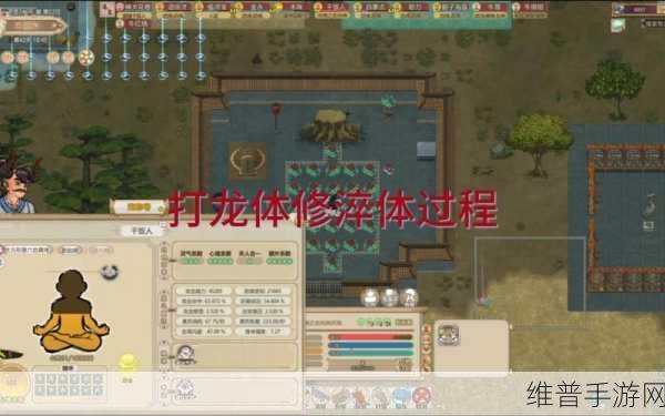 了不起的修仙模拟 体修：1. 《修炼之路：体修巅峰的追求
