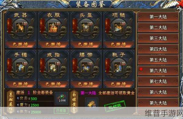 天命奇御，长枪装备图鉴全解析